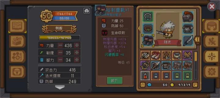 元气骑士前传凉屋下载_https://www.wordpress6.com_动作冒险_第6张