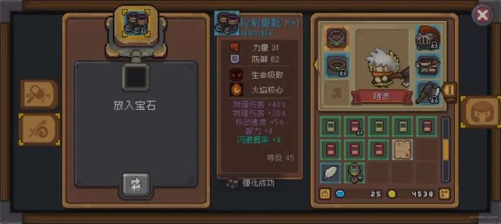 元气骑士前传凉屋下载_https://www.wordpress6.com_动作冒险_第8张