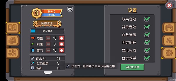 前传元气骑士下载_https://www.wordpress6.com_飞行射击_第2张