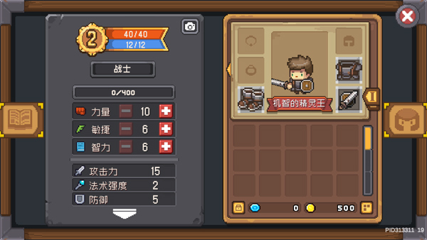 元气骑士新作下载_https://www.wordpress6.com_角色扮演_第6张