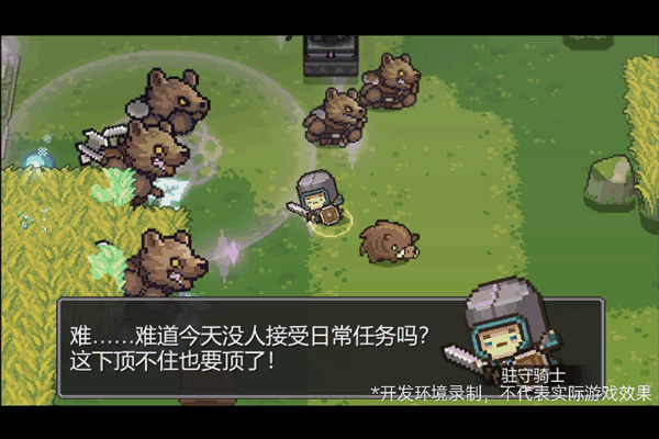 元气骑士新作下载_https://www.wordpress6.com_角色扮演_第10张