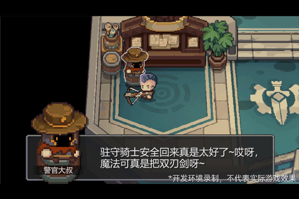 元气骑士新作下载_https://www.wordpress6.com_角色扮演_第11张