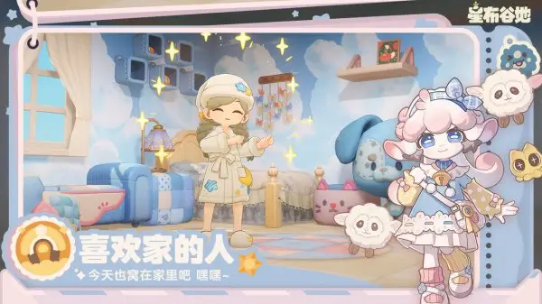 萨飞里怎么解锁？星海旅行去塔法，送礼升级建家园_https://www.wordpress6.com_游戏攻略_第1张