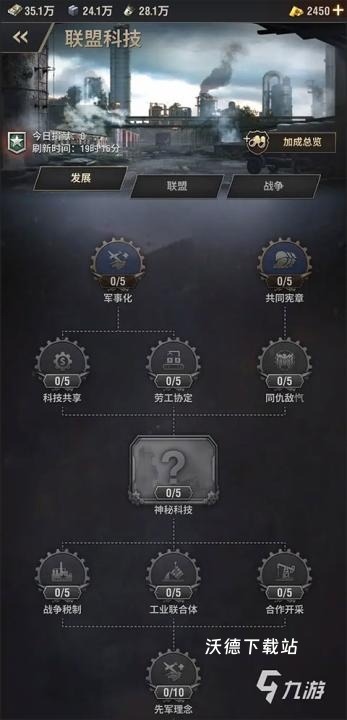 战火勋章下载_https://www.wordpress6.com_休闲益智_第14张