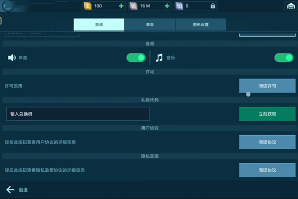 机甲战队下载_https://www.wordpress6.com_飞行射击_第2张