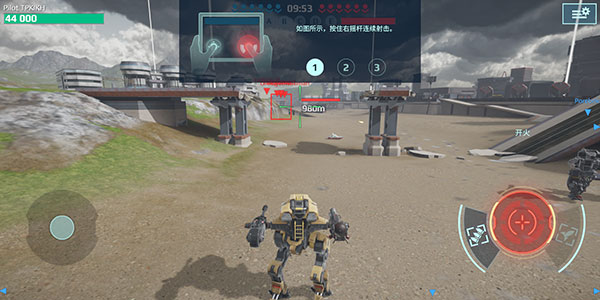 机甲战队下载_https://www.wordpress6.com_飞行射击_第5张