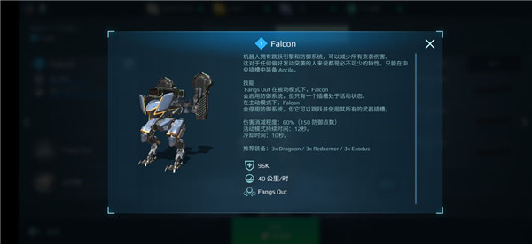 机甲战队下载_https://www.wordpress6.com_飞行射击_第10张