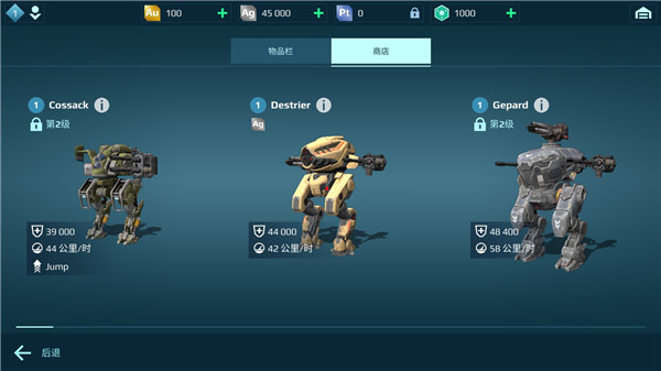 机甲战队下载_https://www.wordpress6.com_飞行射击_第16张