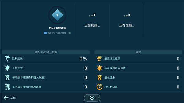 机甲战队下载_https://www.wordpress6.com_飞行射击_第17张