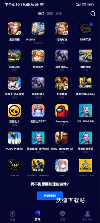 玲珑手游加速器下载_https://www.wordpress6.com_手游辅助_第4张