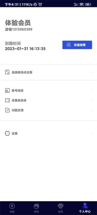玲珑手游加速器下载_https://www.wordpress6.com_手游辅助_第5张