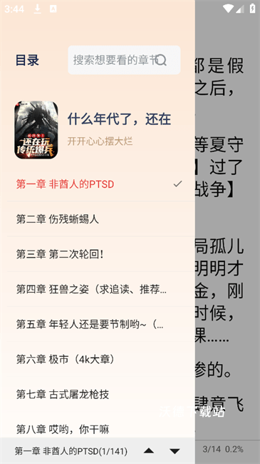 万千书屋app_https://www.wordpress6.com_学习教育_第2张