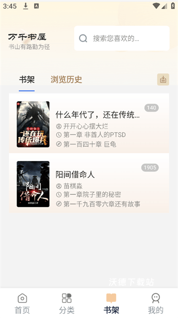 万千书屋app_https://www.wordpress6.com_学习教育_第3张