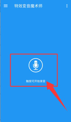 变音阁app_https://www.wordpress6.com_办公商务_第2张