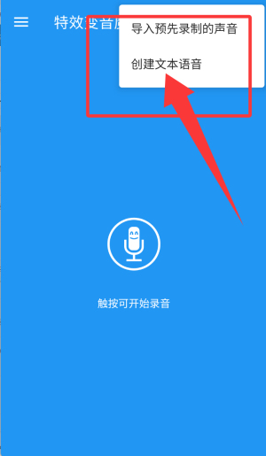 变音阁app_https://www.wordpress6.com_办公商务_第1张