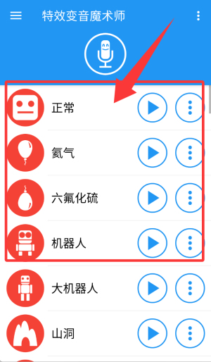 变音阁app_https://www.wordpress6.com_办公商务_第3张