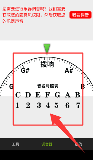调音器最新版_https://www.wordpress6.com_生活实用_第1张