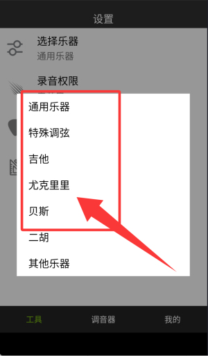 调音器最新版_https://www.wordpress6.com_生活实用_第3张