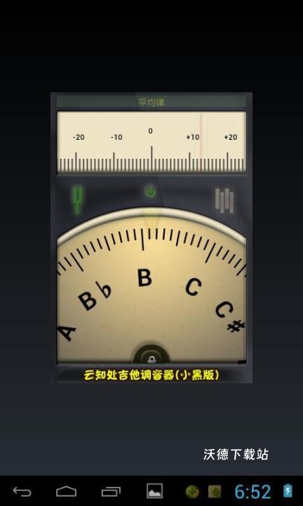 小熊调音器手机版2025最新版本_https://www.wordpress6.com_生活实用_第2张