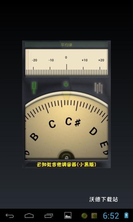 小熊调音器手机版2025最新版本_https://www.wordpress6.com_生活实用_第4张