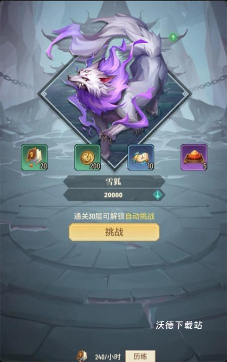 斗破苍穹三年之约下载_https://www.wordpress6.com_角色扮演_第7张