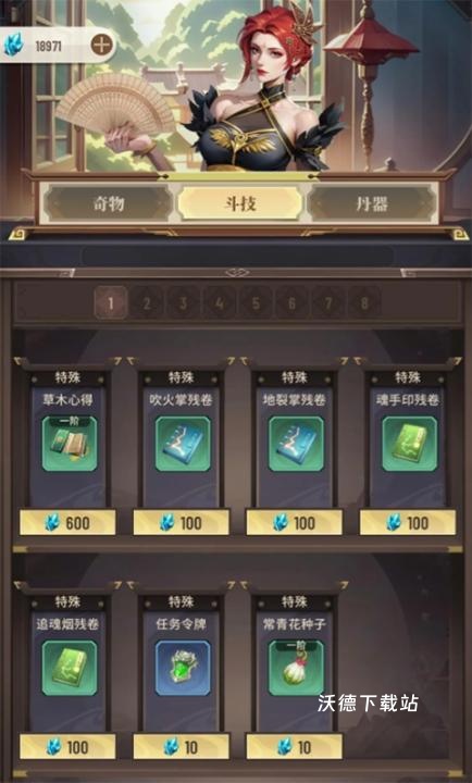 斗破苍穹三年之约下载_https://www.wordpress6.com_角色扮演_第8张