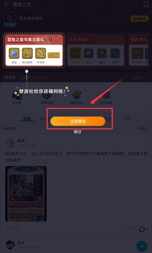 梦游社侠客梦游戏社区下载_https://www.wordpress6.com_休闲益智_第3张