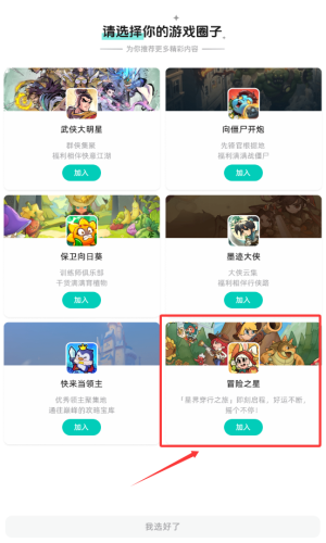 梦游社侠客梦游戏社区下载_https://www.wordpress6.com_休闲益智_第2张