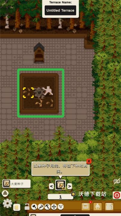 小小露台下载_https://www.wordpress6.com_休闲益智_第3张