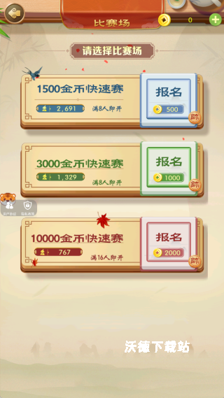 中国象棋大战下载_https://www.wordpress6.com_休闲益智_第2张