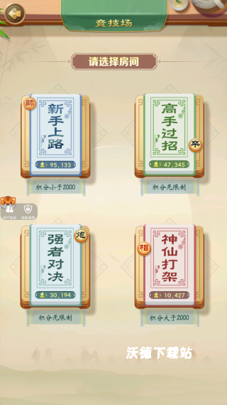 中国象棋大战下载_https://www.wordpress6.com_休闲益智_第3张