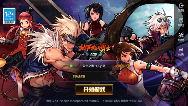 地下城与勇士起源下载_https://www.wordpress6.com_角色扮演_第7张