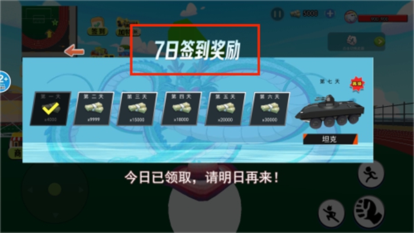 靓仔总动员下载_https://www.wordpress6.com_休闲益智_第4张