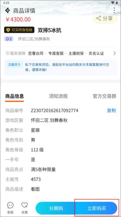 神仙代售天龙八部怀旧服app下载_https://www.wordpress6.com_角色扮演_第3张