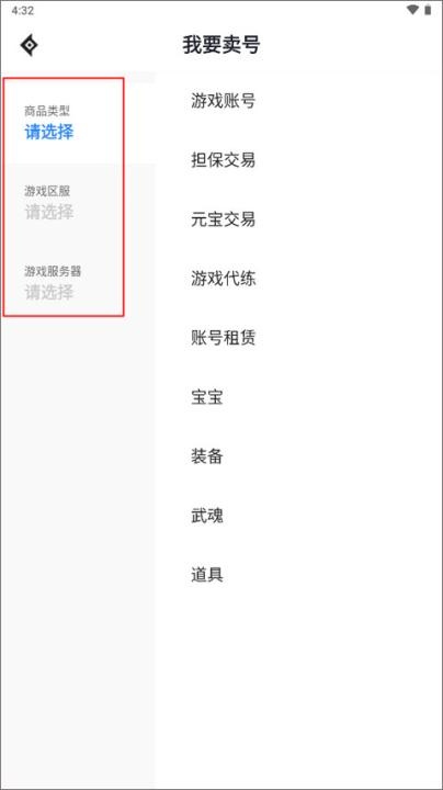 神仙代售天龙八部怀旧服app下载_https://www.wordpress6.com_角色扮演_第7张