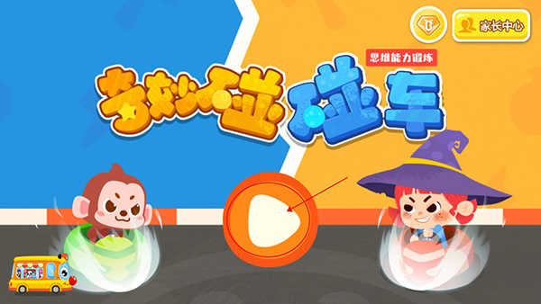 奇妙碰碰车下载_https://www.wordpress6.com_休闲益智_第1张