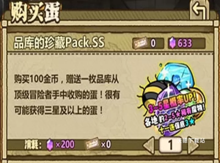 牧羊人之心国际服下载_https://www.wordpress6.com_角色扮演_第5张