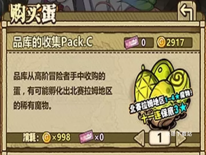 牧羊人之心国际服下载_https://www.wordpress6.com_角色扮演_第4张