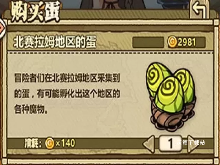 牧羊人之心国际服下载_https://www.wordpress6.com_角色扮演_第3张