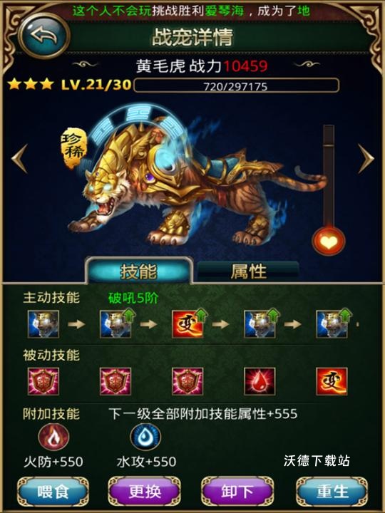 傲世西游下载_https://www.wordpress6.com_角色扮演_第1张