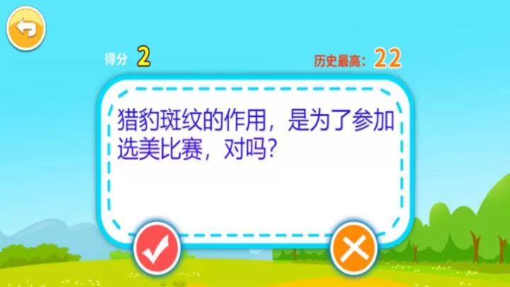 儿童脑筋急转弯下载_https://www.wordpress6.com_休闲益智_第2张