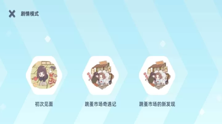 七濑派对下载_https://www.wordpress6.com_休闲益智_第3张