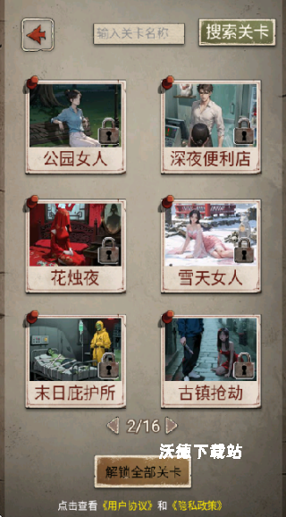 我的怪谈笔记下载_https://www.wordpress6.com_休闲益智_第2张