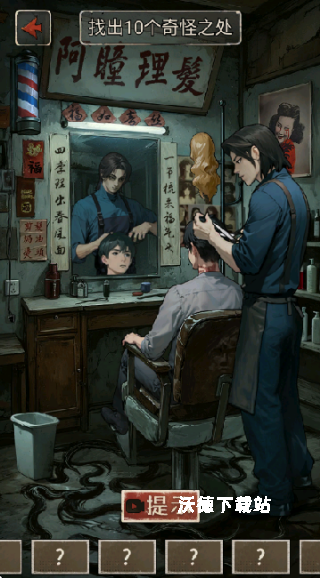 我的怪谈笔记下载_https://www.wordpress6.com_休闲益智_第3张