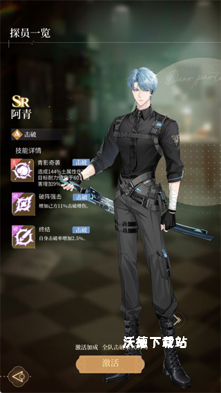 代号恋人下载_https://www.wordpress6.com_角色扮演_第1张