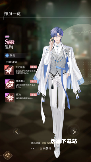 代号恋人下载_https://www.wordpress6.com_角色扮演_第2张