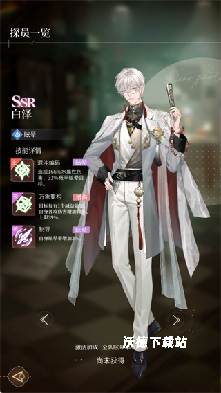 代号恋人下载_https://www.wordpress6.com_角色扮演_第3张