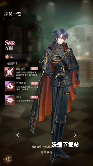 代号恋人下载_https://www.wordpress6.com_角色扮演_第4张