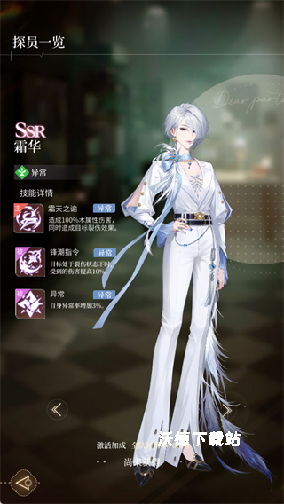 代号恋人下载_https://www.wordpress6.com_角色扮演_第5张