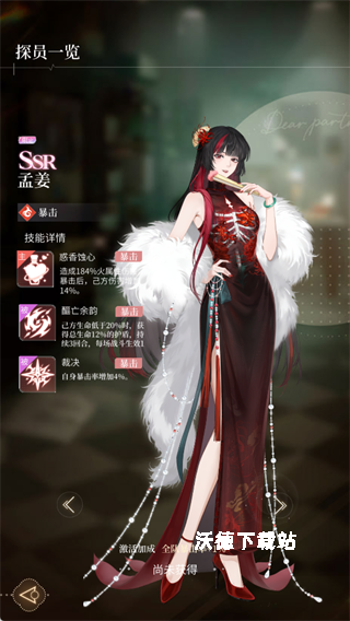 代号恋人下载_https://www.wordpress6.com_角色扮演_第6张